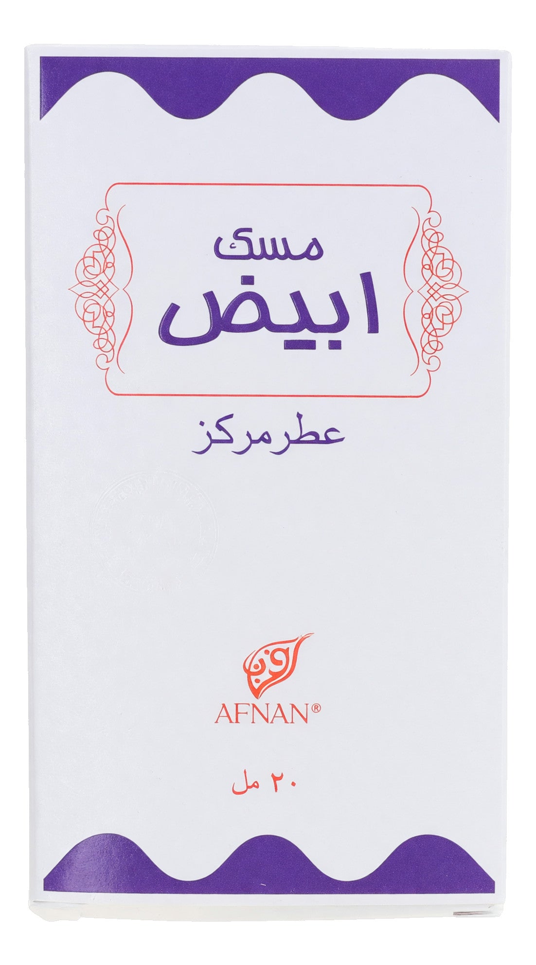 Musk Abiyad by Afnan, 0.67 oz Perfume Oil for Unisex